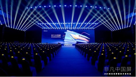 布：小米、vivo、荣耀、OPPO、传音、小天才等纷纷出席龙8long8国际唯一网站2024维信诺最新屏幕技术重磅发(图2)